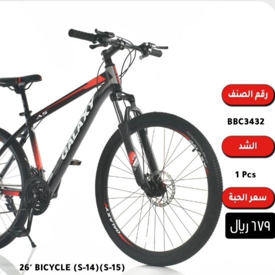 صورة دراجة جلكسي المنيوم مقاس 26